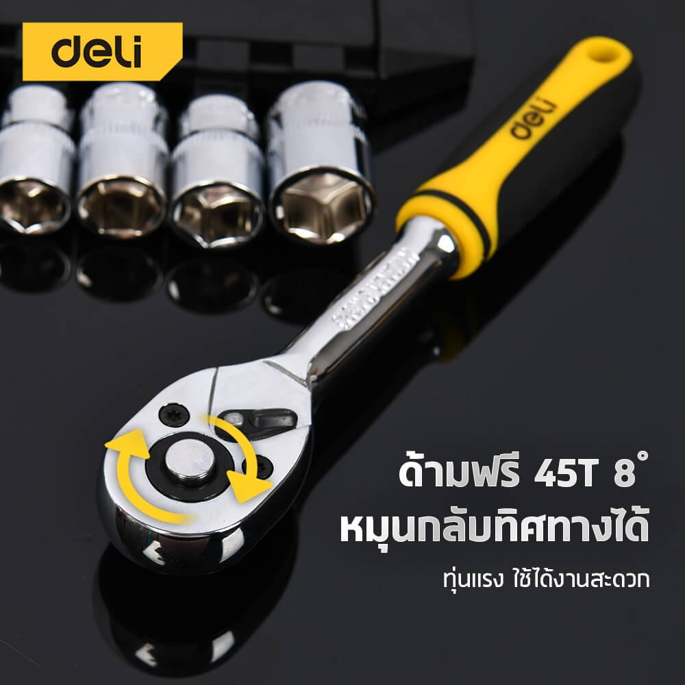 ชุดประเเจ DELI EDL0027T-YL-01 27 ชิ้น 1/4 นิ้ว